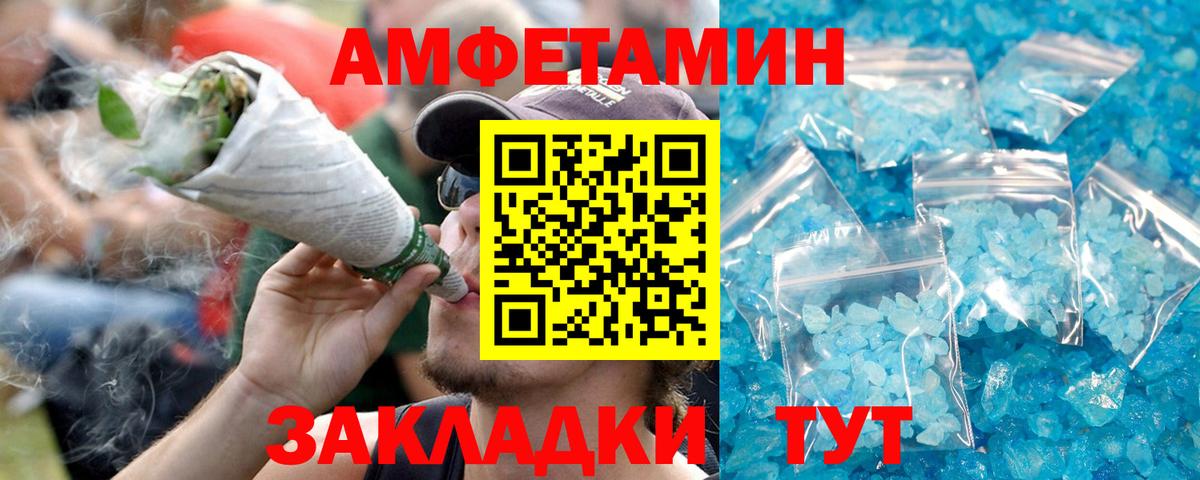 АМФЕТАМИН VHQ Хасавюрт