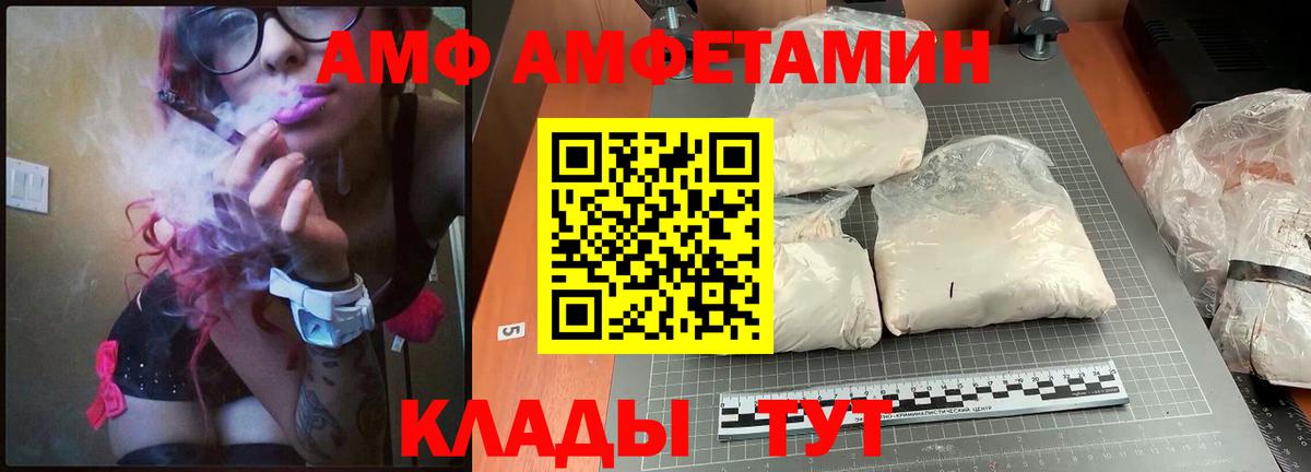 АМФЕТАМИН  АМФЕТАМИН  Вход с VPN  Хасавюрт  Amphetamine 97% 