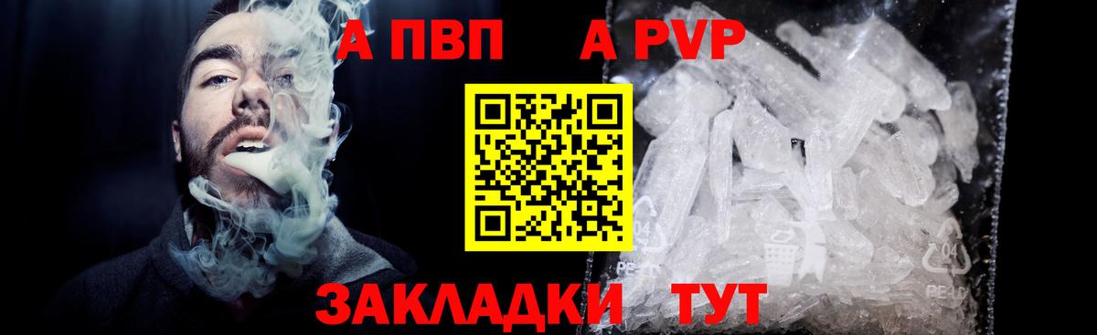 Хасавюрт  даркнет сайт  Вход с VPN  Альфа ПВП крисы CK  Альфа ПВП СК 