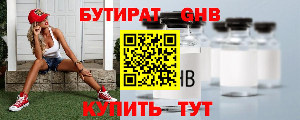 БУТИРАТ BDO  Вход с VPN  Хасавюрт 