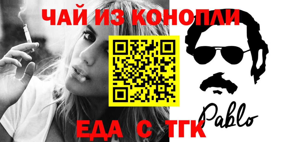 Печенье с ТГК конопля Хасавюрт