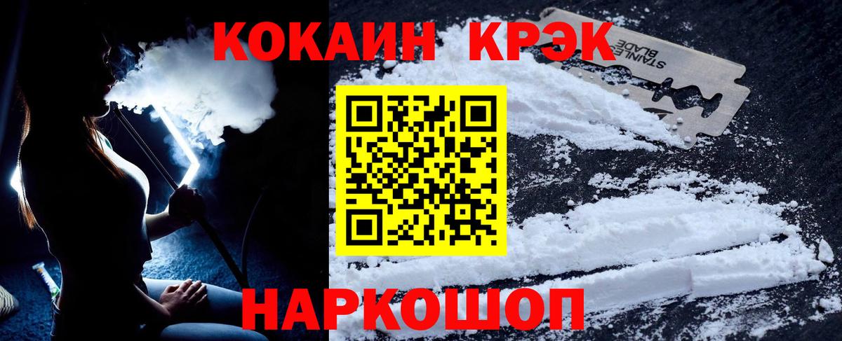 КОКАИН Fish Scale  Вход с VPN  Cocaine Перу  Кокаин  Хасавюрт 