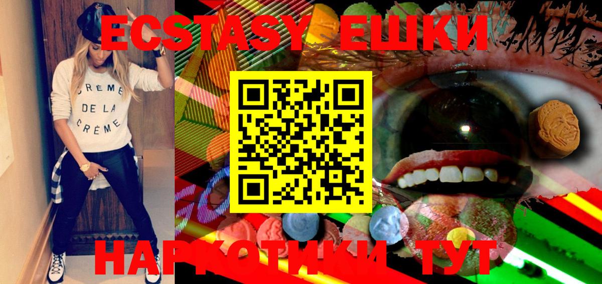 Хасавюрт  ЭКСТАЗИ 99%  Ecstasy  Вход с VPN  ЭКСТАЗИ Punisher 