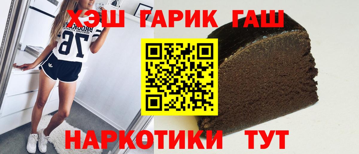 Гашиш индика сатива  ГАШ  Хасавюрт  Вход с VPN  ГАШ хэш 