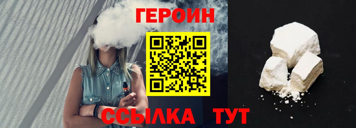 Хасавюрт  ГЕРОИН хмурый  Вход с VPN 
