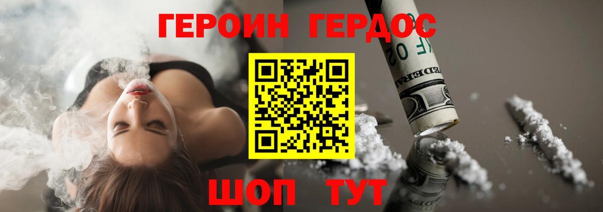 ГЕРОИН Heroin Хасавюрт