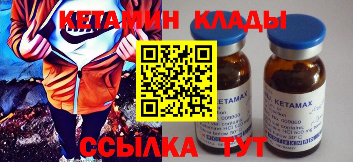 Хасавюрт  omg зеркало  Вход с VPN  Кетамин VHQ 
