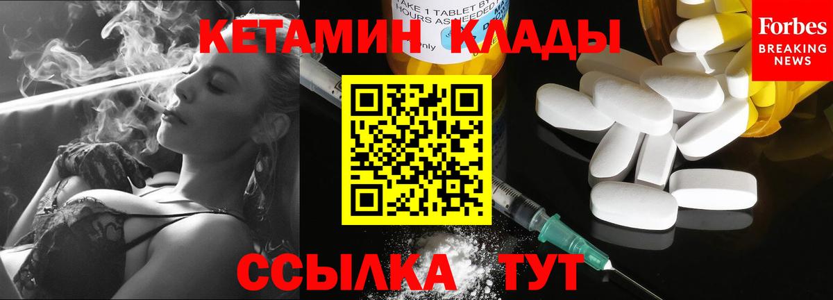 КЕТАМИН ketamine Хасавюрт