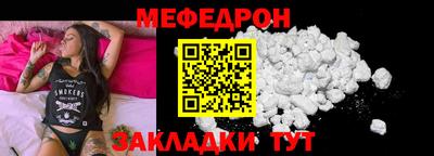 меф VHQ Кулебаки