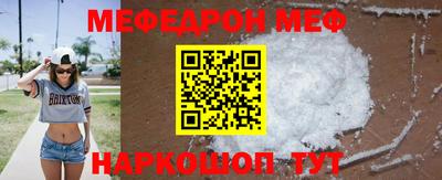 мефедрон Кумертау