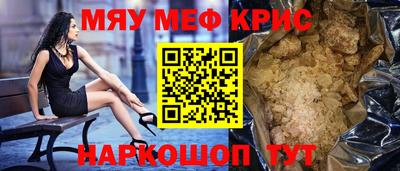 мефедрон Кумертау
