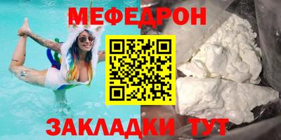 мефедрон Кумертау