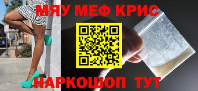 мефедрон Кумертау
