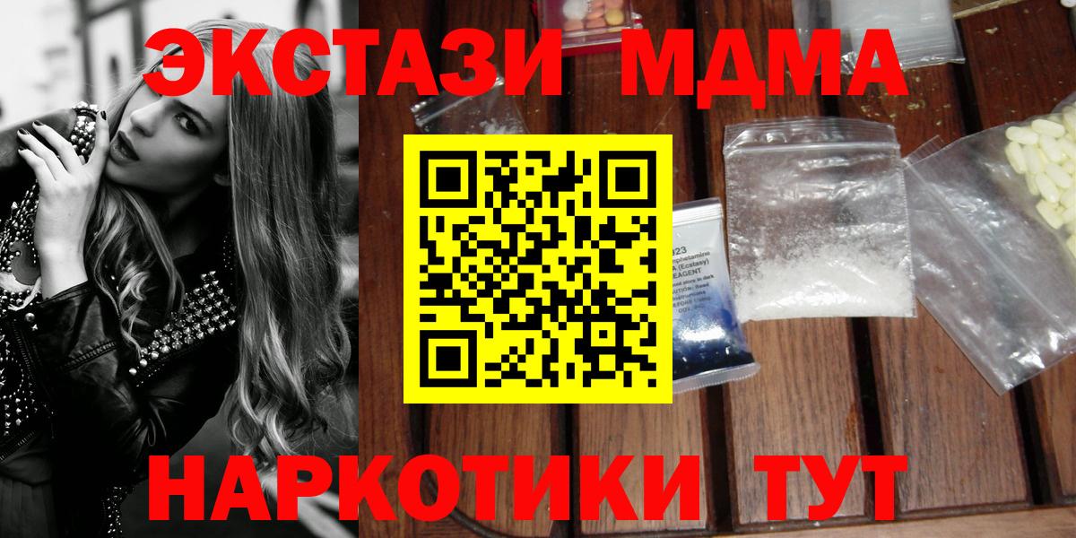 МДМА Molly  MDMA Molly  Хасавюрт  Вход с VPN 