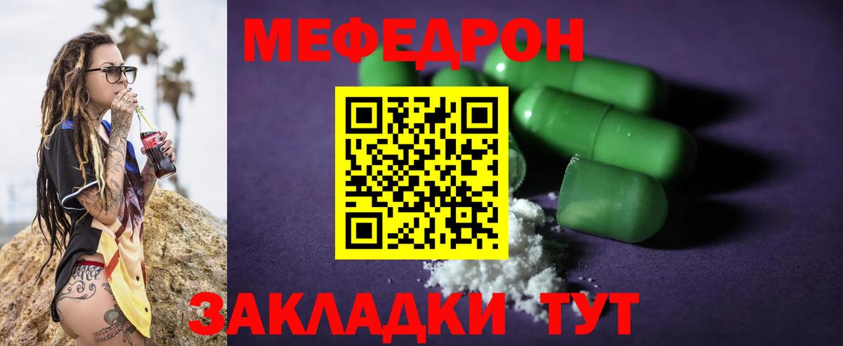 Меф  МЯУ-МЯУ мука  Вход с VPN  Хасавюрт  Мефедрон  МЯУ-МЯУ VHQ 