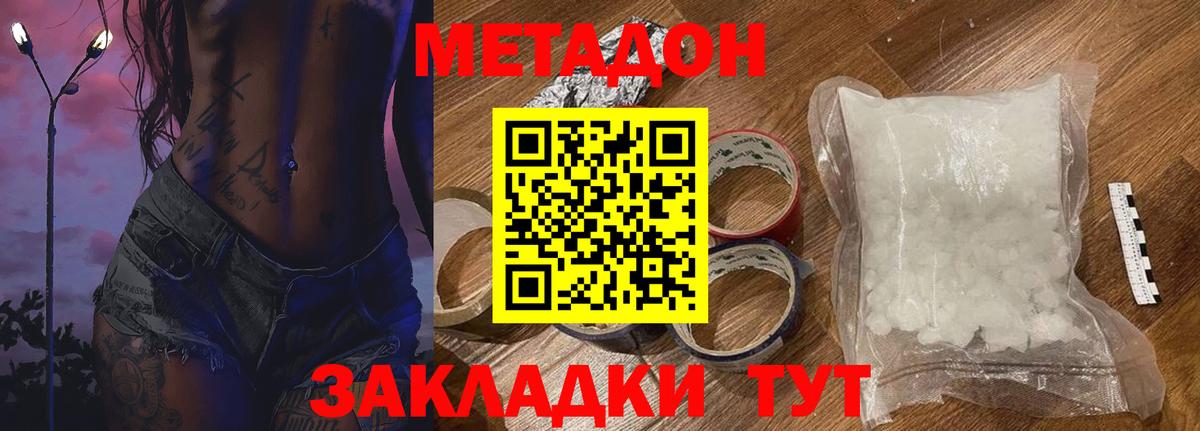 Метадон белоснежный  Вход с VPN  Хасавюрт  МЕТАДОН белоснежный 