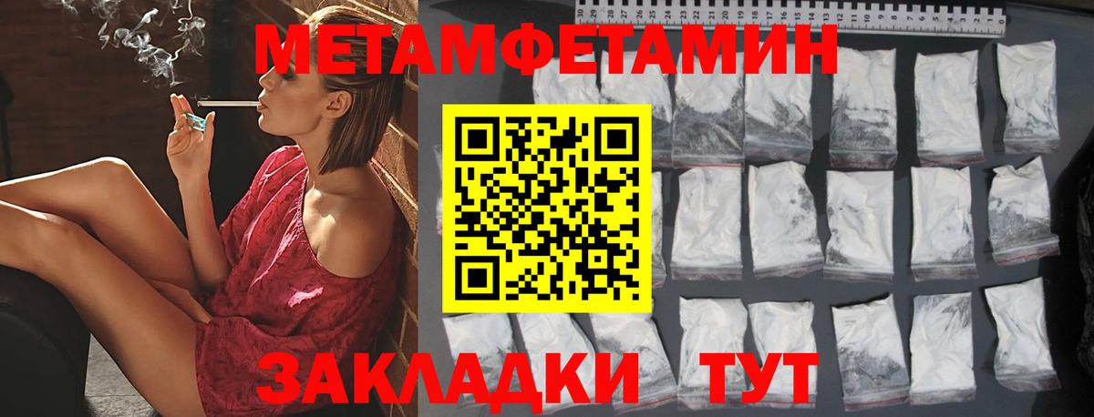 МЕТАМФЕТАМИН кристалл Хасавюрт
