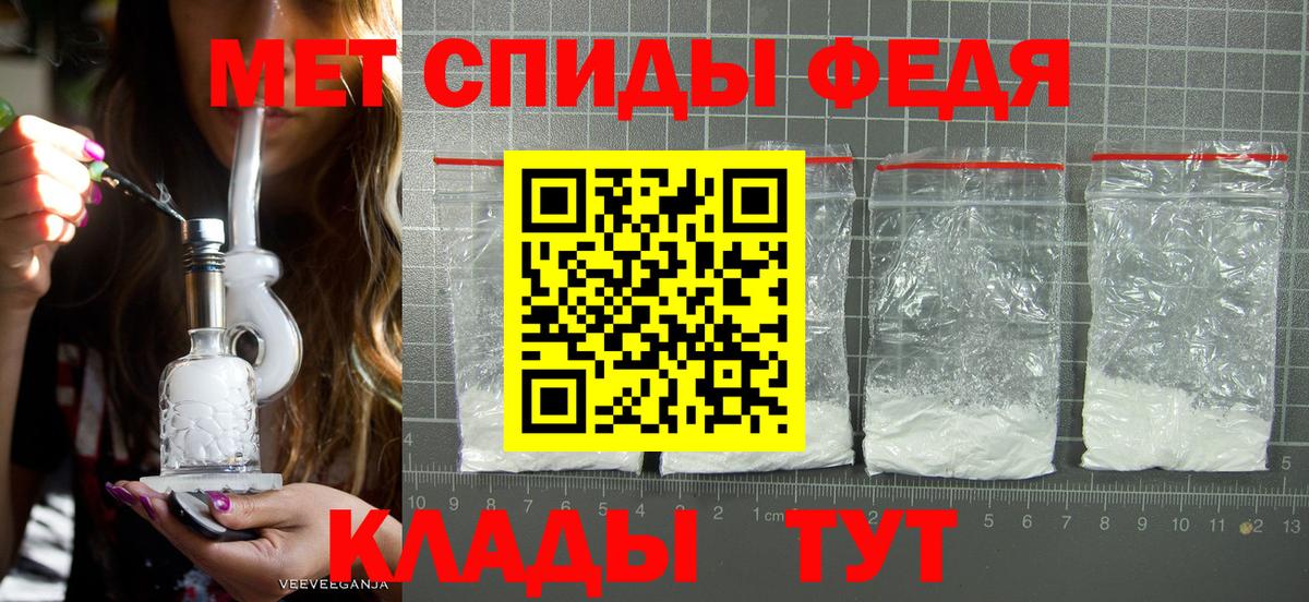 МЕТАМФЕТАМИН мет  МЕТАМФЕТАМИН мет  Вход с VPN  Хасавюрт 