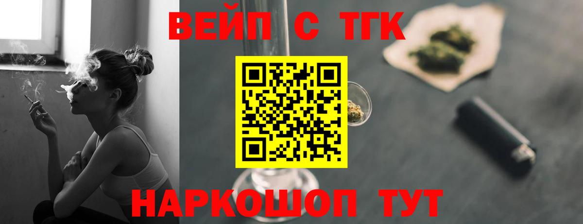 Дистиллят ТГК вейп с тгк  Вход с VPN  Дистиллят ТГК Wax  Хасавюрт 